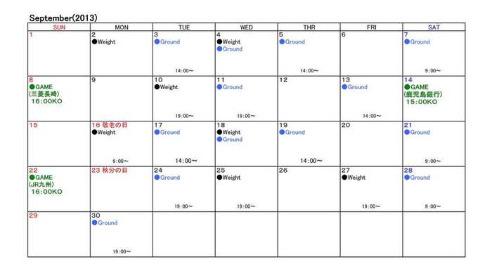 月間H25.09Monthly Schedule(September：2013)1.jpg